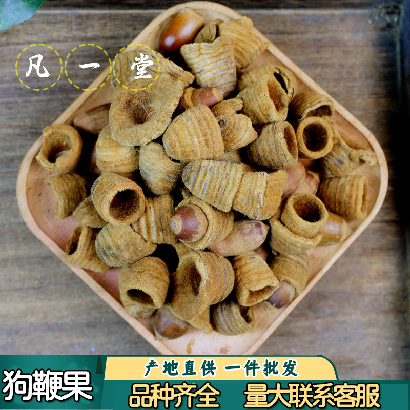 凡一堂 狗鞭果 毛毛果风流虎鞭果干货道地选材可无痕发货