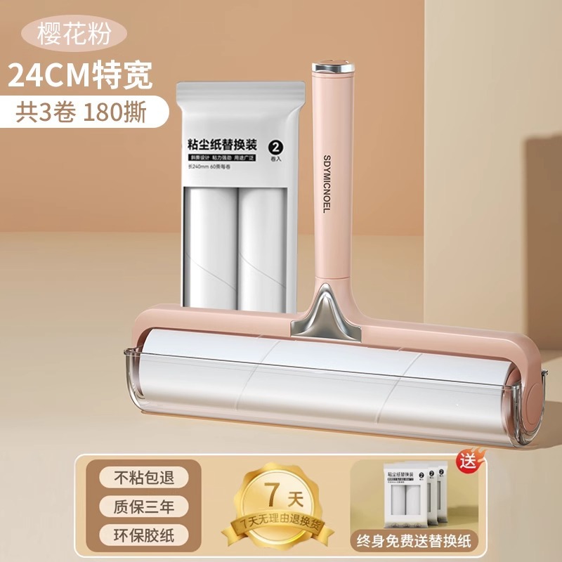 사쿠라 핑크 24cm 헤어스틱 + 종이 3롤 [180찢음]