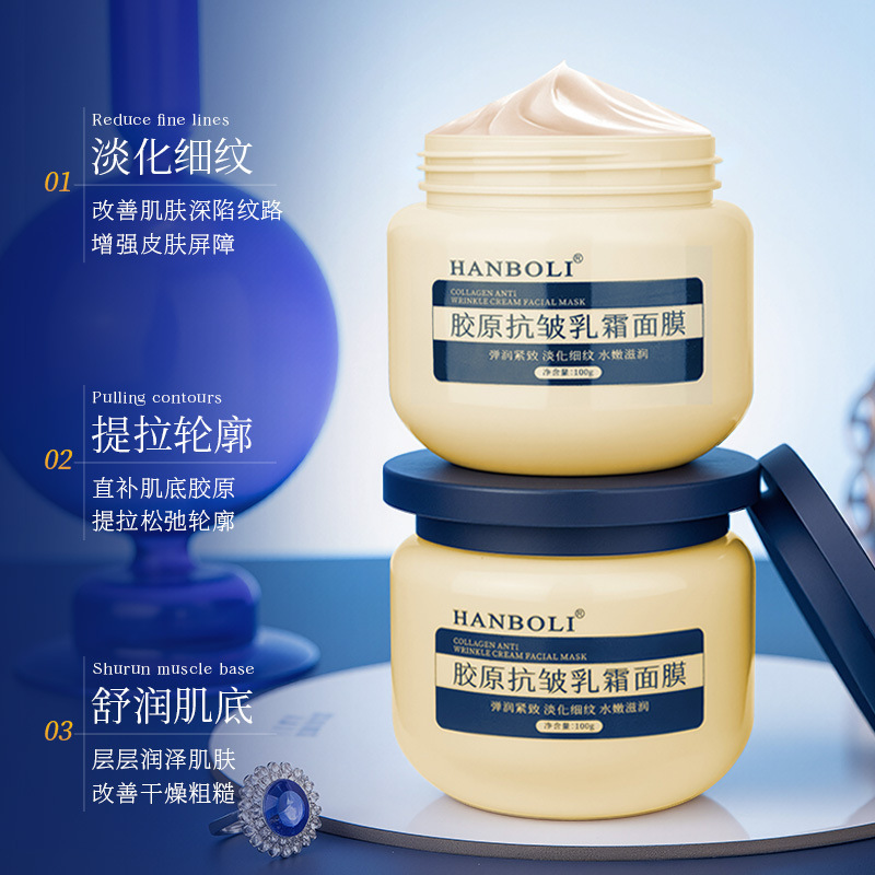 韩泊莉胶原乳霜面膜补水改善暗沉提亮涂抹式免洗面膜保湿抗皱紧致|undefined