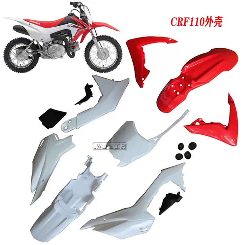 ชุดแฟริ่งพลาสติกครอบตัวถังมอเตอร์ไซค์ CRF110 รุ่น 110