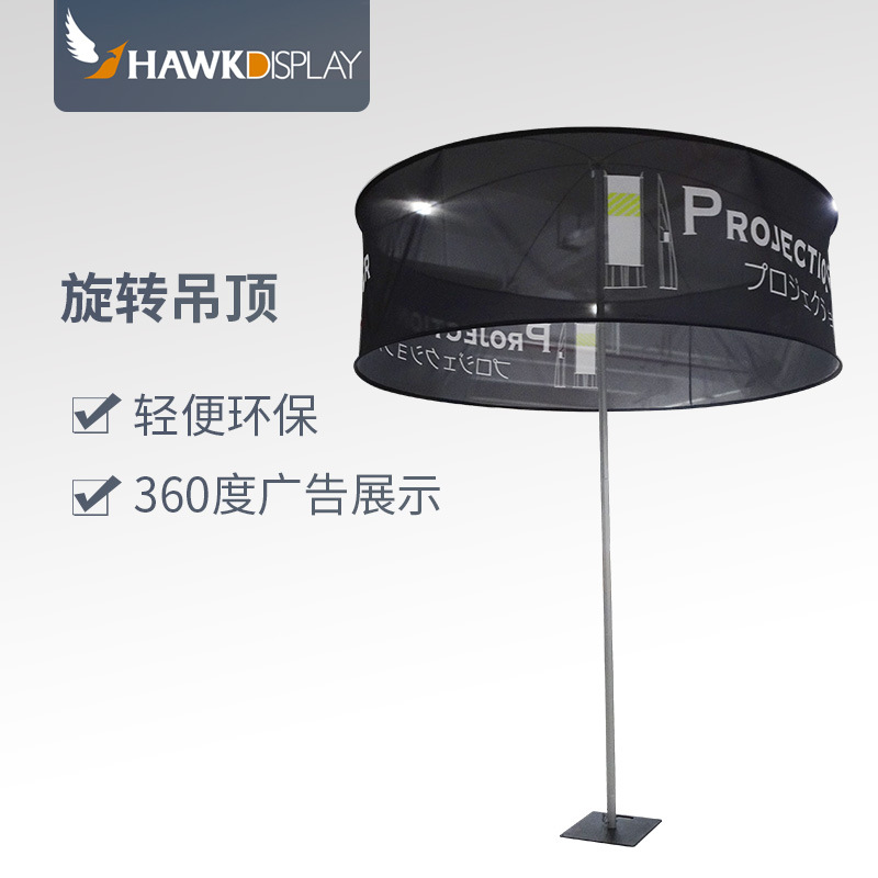 可旋转便携广告展示吊顶展会吊顶展览活动吊环