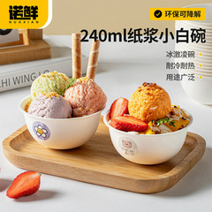 インターネットセレブ使い捨てデザート紙ボウル洋食アイスクリーム小ボウルアフタヌーンティースムージーアイスシェイクフライドヨーグルトパフデザート