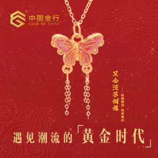 Shuibei Gold Misty Rain Dream Butterfly Pendant Pure Gold Butterfly Tassel Necklace Pure Gold 999 Butterfly Tassel Set Chain Women's