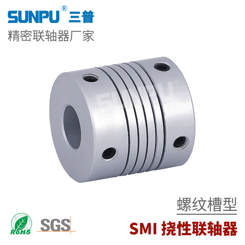 三普SMI19可替代三木连轴器 螺纹式弹性联轴器
