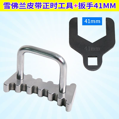 1.8 Engine Timing – Mühərrik alətləri - chevrolet-belt-wrench-41-timing-tool