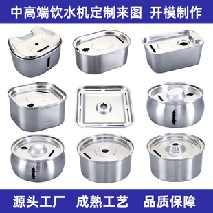 Pet Intelligent Drinking Stainless Steel Production Cat Automatic Water Feeder Assembly Injection Molding Customized Source Manufacturer