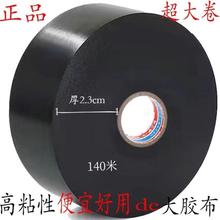 高粘度电工胶布PVC防水防高温强力防雨黑胶布耐高温加宽大卷直销