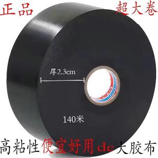 High Viscosity Electrical Tape Pvc Waterproof and High Temperature Resistant Strong Rainproof Black Tape High Temperature Resistant Widened Large Roll Direct Sale