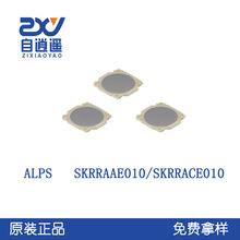 原装ALPS 阿尔卑斯 薄膜开关 SKRRACE010 7.5*7*0.6 超薄开关