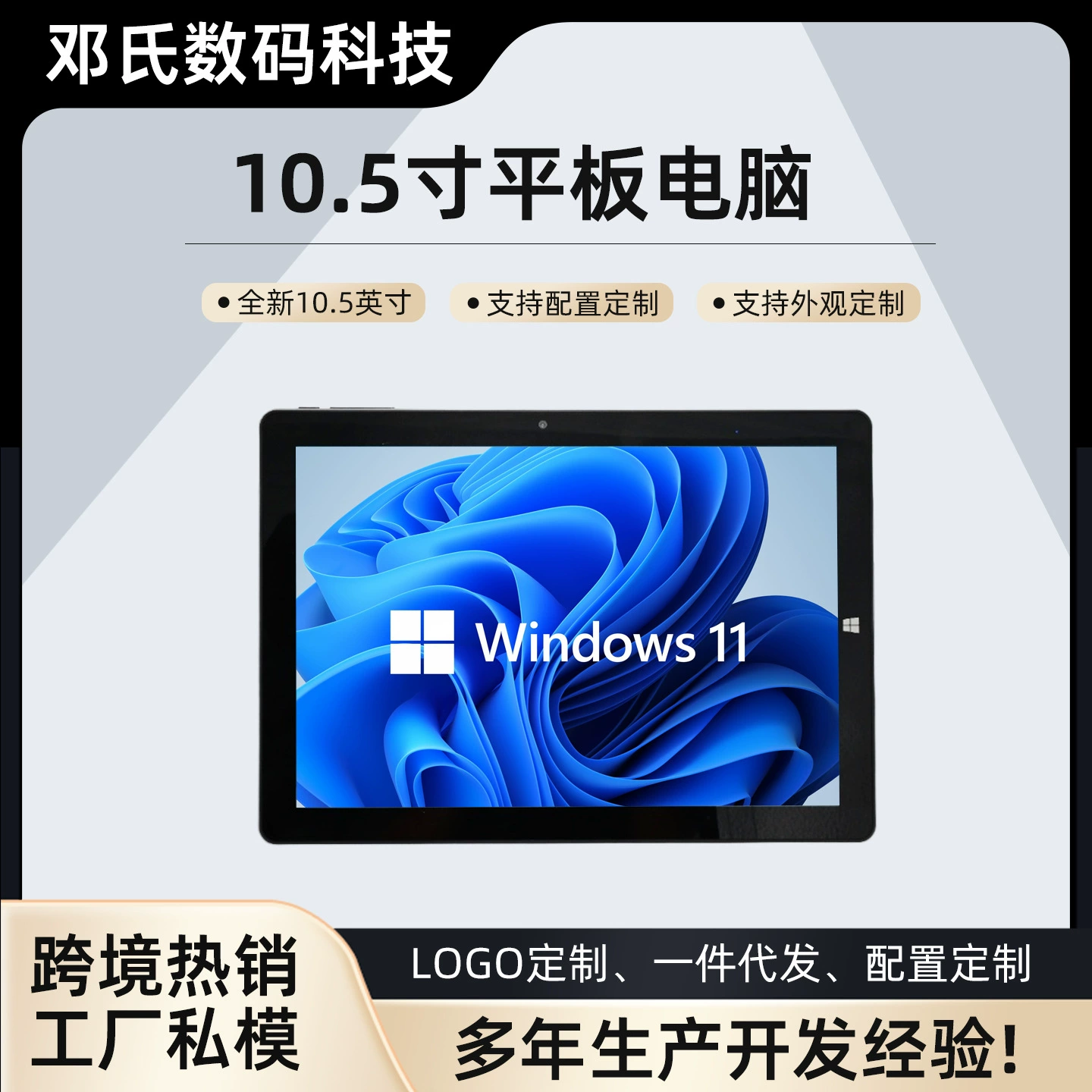Планшетный сенсорный ноутбук, (Кросс-граничная торговля), Windows 11, 10,5 дюйма, сенсорный экран, 2 в 1