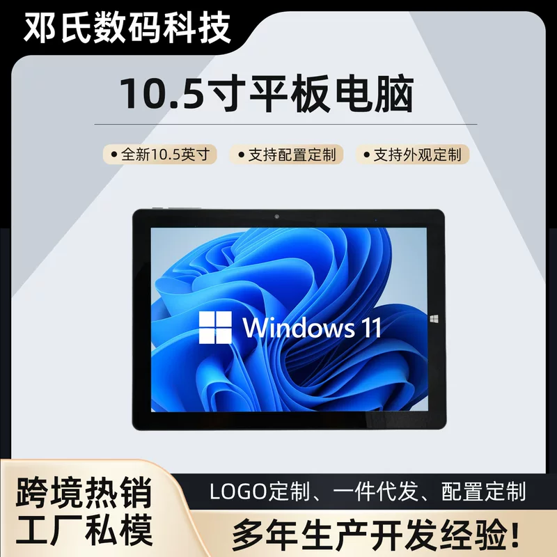 Планшетный сенсорный ноутбук, (Кросс-граничная торговля), Windows 11, 10,5 дюйма, сенсорный экран, 2 в 1