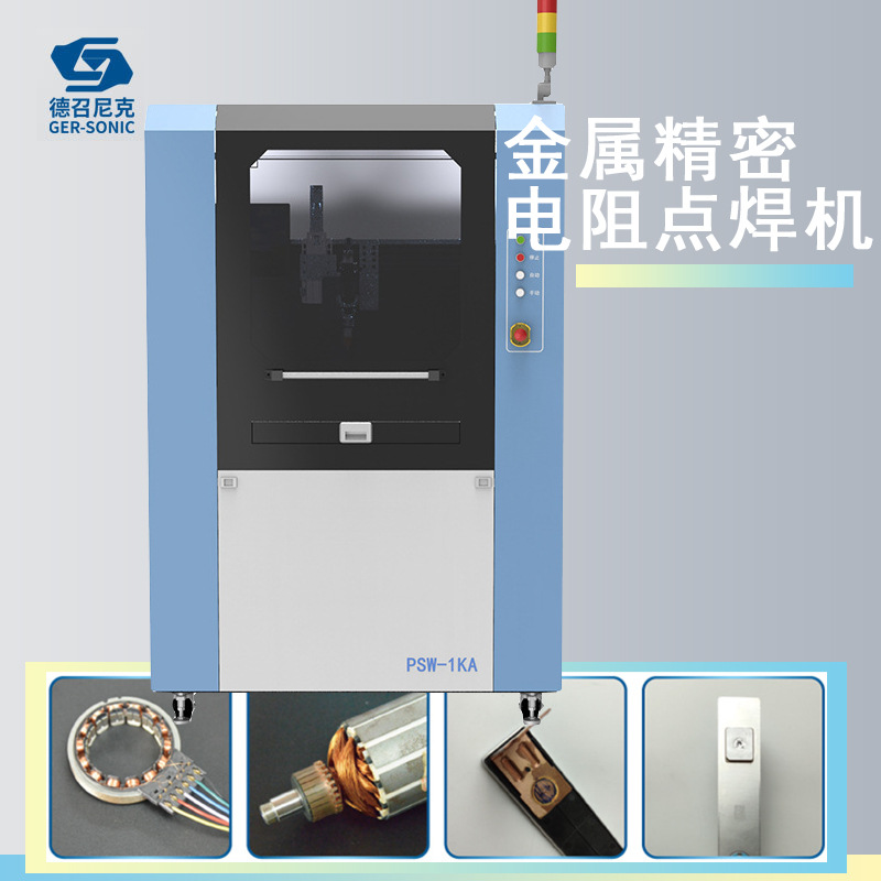 金属精密微电阻焊机碰焊机自动汽车电子中高频逆变直流点焊机厂家