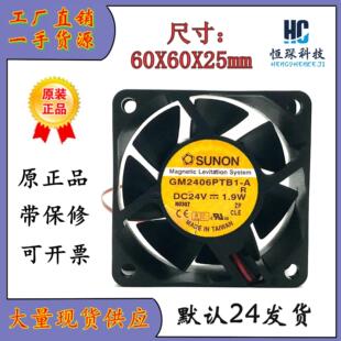 Ventilateur De Refroidissement Silencieux 24V - 60x60x25mm - Modèle GM2406PTB1-A - Comme Neuf, Jamais Utilisé