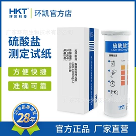 实验试纸;杀菌灭藻剂;其他工业用清洗剂