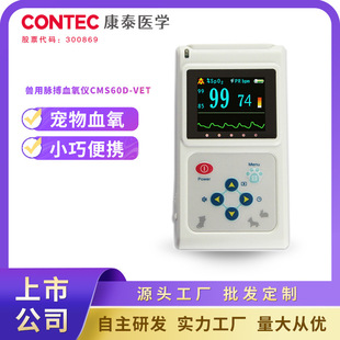 English Version Contec Pet Oximeter Animal Ear Clip Type Blood Oxygen Saturation Pulse Rate Monitoring Veterinary Oximeter