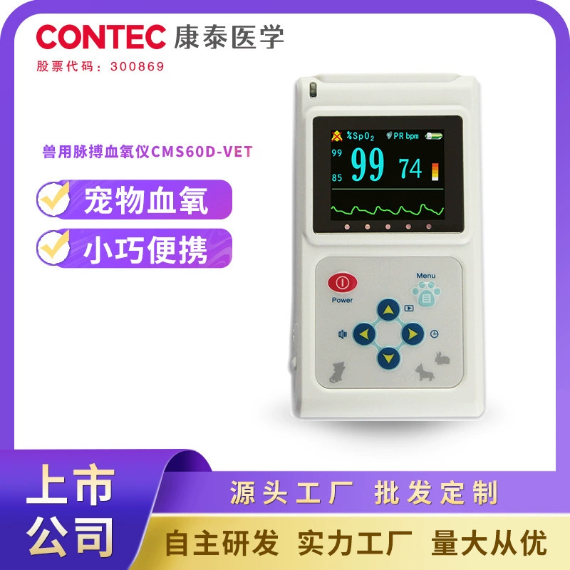 Английская версия CONTEC, оксиметр для домашних животных, зажим для ушей животных, тип насыщения кислородом в крови, мониторинг пульсоксиметра, ветеринарный оксиметр