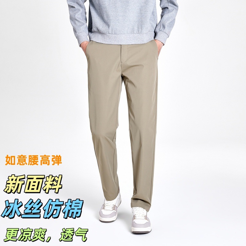 Men's silk thin summer elastic universal trousers