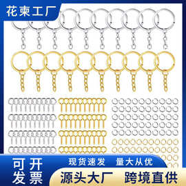 DIY电镀合金钥匙扣羊角钉延长链配件挂件吊坠钥匙圈套装字母吊坠