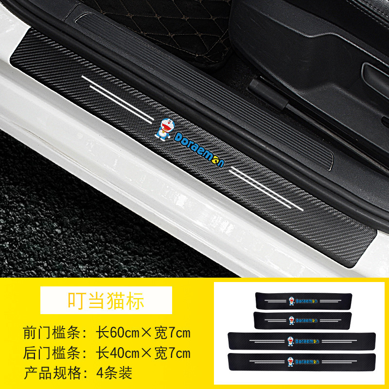 汽车门槛条通用迎宾踏板防踩车用门槛贴保护条防护车踩踏条卡通型