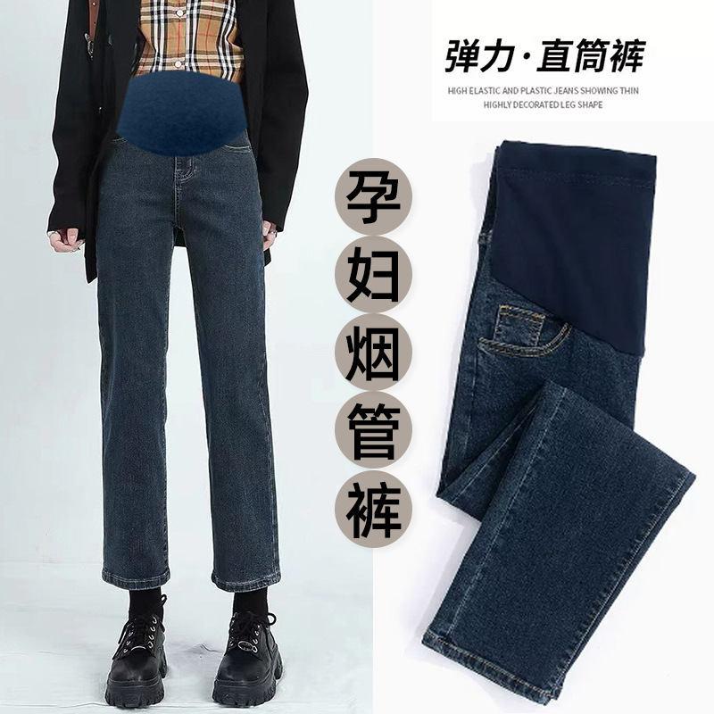 弹力孕妇烟管九分牛仔裤春秋季2025直筒裤时尚宽松外穿孕妇裤秋款