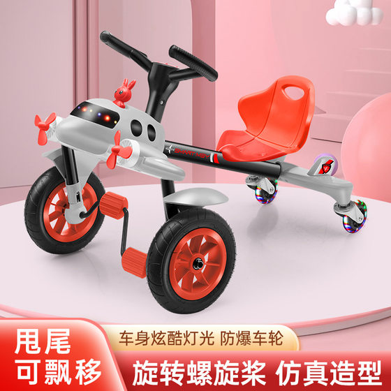 Children's Pedal Plane Drift Car Children's Tricycle Pedal Car Sam's Same-style Baby Twisted Rotating Scooter