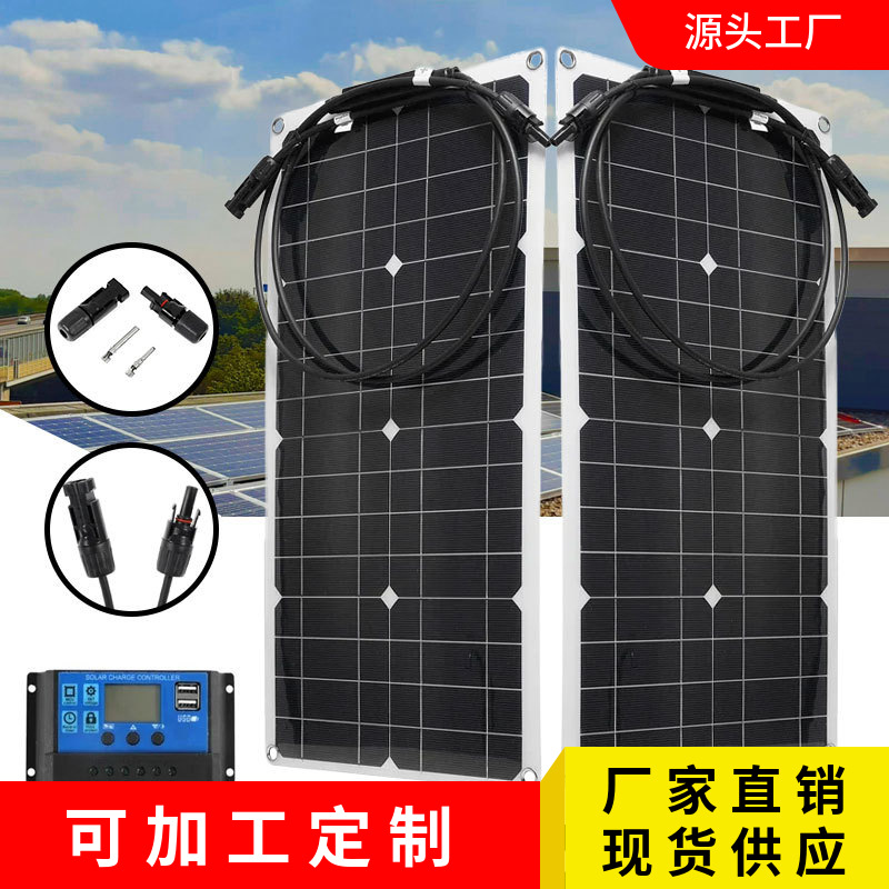 30W太阳能柔性板单晶硅太阳能板房车游艇太阳能板厂家直供
