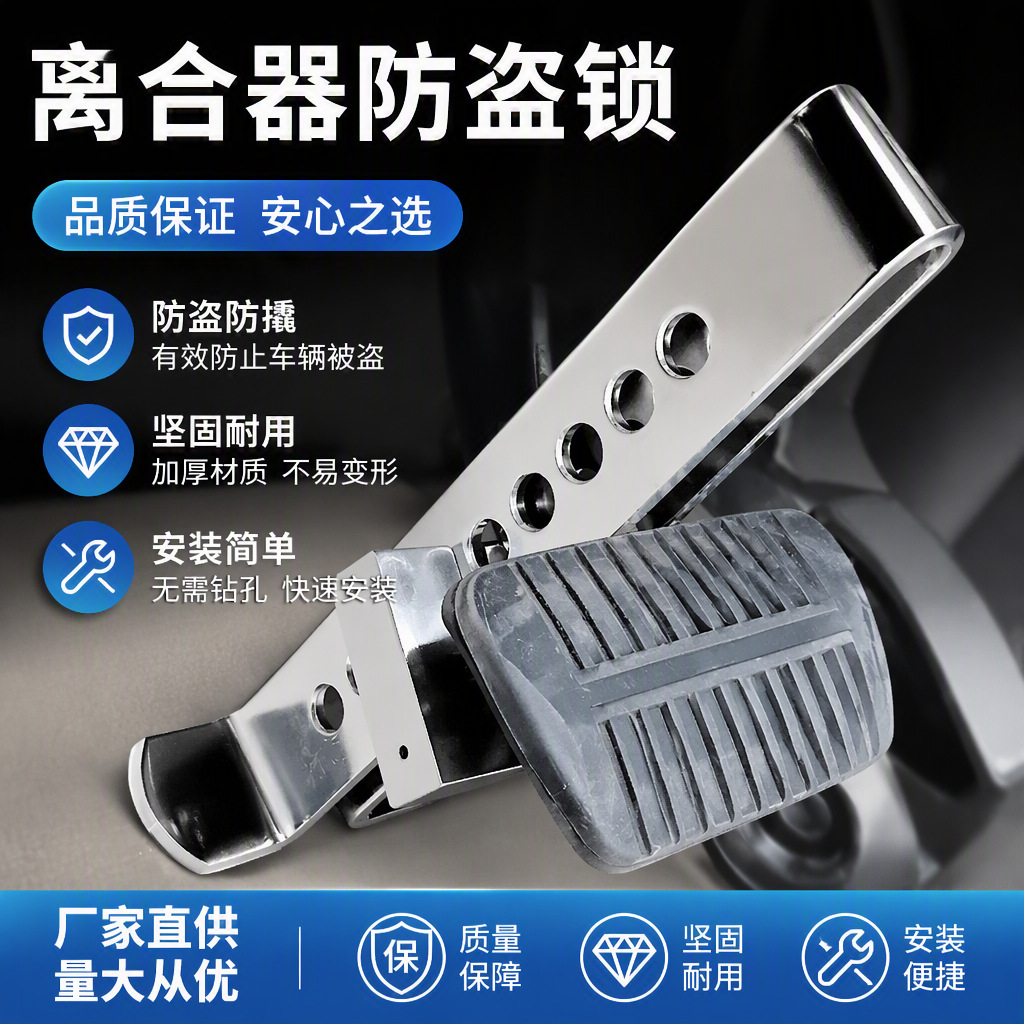Car clutch steering wheel lock, anti-theft truck lock, handlebar safety brake, front throttle car clutch lock