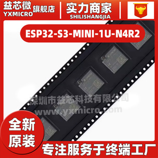 ESP32-S3-MINI-1U-N4R2 Wi-Fi Bluetooth 5.0 flash 2MB Dual Core MCU Module New