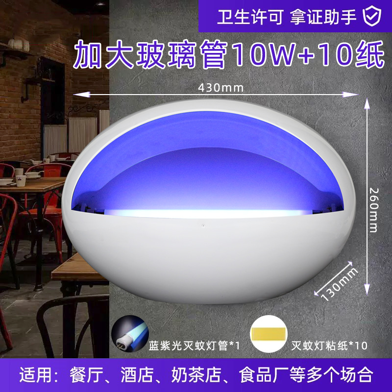 Increase glass single tube upgrade 10W 10 paper
