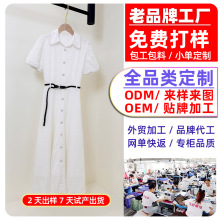 东莞蕾丝镂空长裙定制小白裙高级感法式轻奢收腰连衣裙贴牌代加工