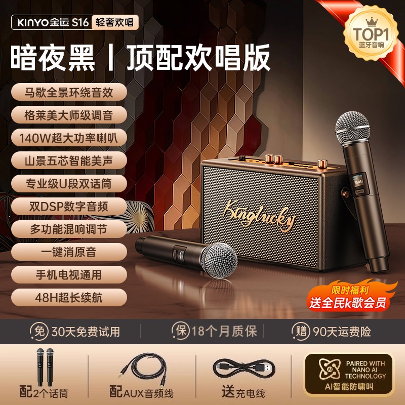 Black [dual microphone version] marsh panoramic surround sound ※140w high power ※five-core tuning and bel canto ※48h super long battery life