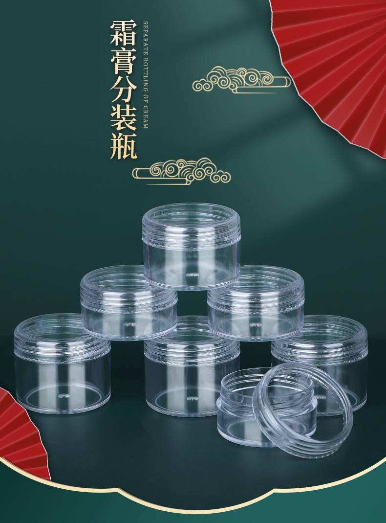 霜膏分装瓶_01.jpg