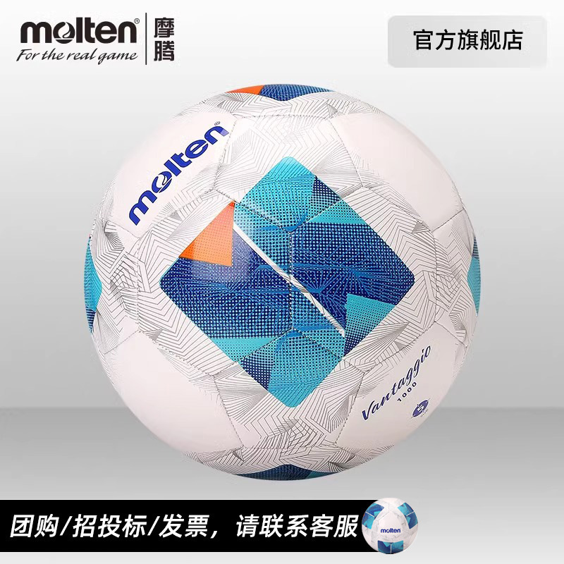 Large Quantity, Contact for Price Change Molten Molten Football 1000 Student No. 5 No. 4 No. 3 Children's Machine Sewing Wear-Resistant Competition