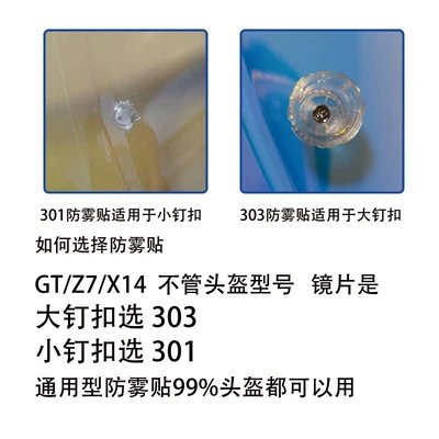 Shoeiz7Z8X14 Motorcycle Helmet Lens Anti-Fog Sticker Buckle Full-Face Helmet Winter Universal Color-Changing Sticker Secondary Factory (Motorcycle helmet anti-fog film) - x14-please-see-this-picture-to-confirm-the-button-before-purchasing