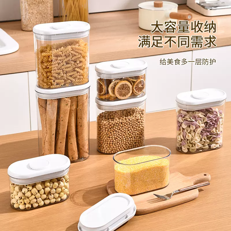 透明滑扣密封罐五谷杂粮防潮收纳盒塑料零食干货储物罐防潮密封