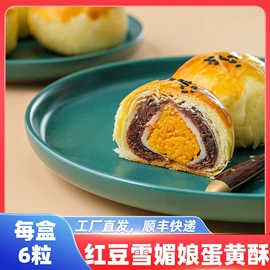 西式糕点;巧克力;传统糕点