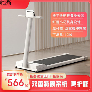 Treadmill Handrail Edition Home Intelligent Electric Folding Small Indoor Fitness Exercise Weight Loss Simple Walking Machine