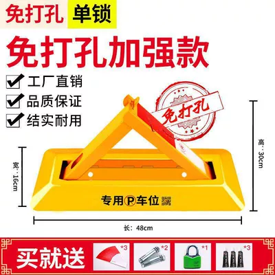 fixed parking post, Car lock - no-drill-48cm-standard-waterproof-lock