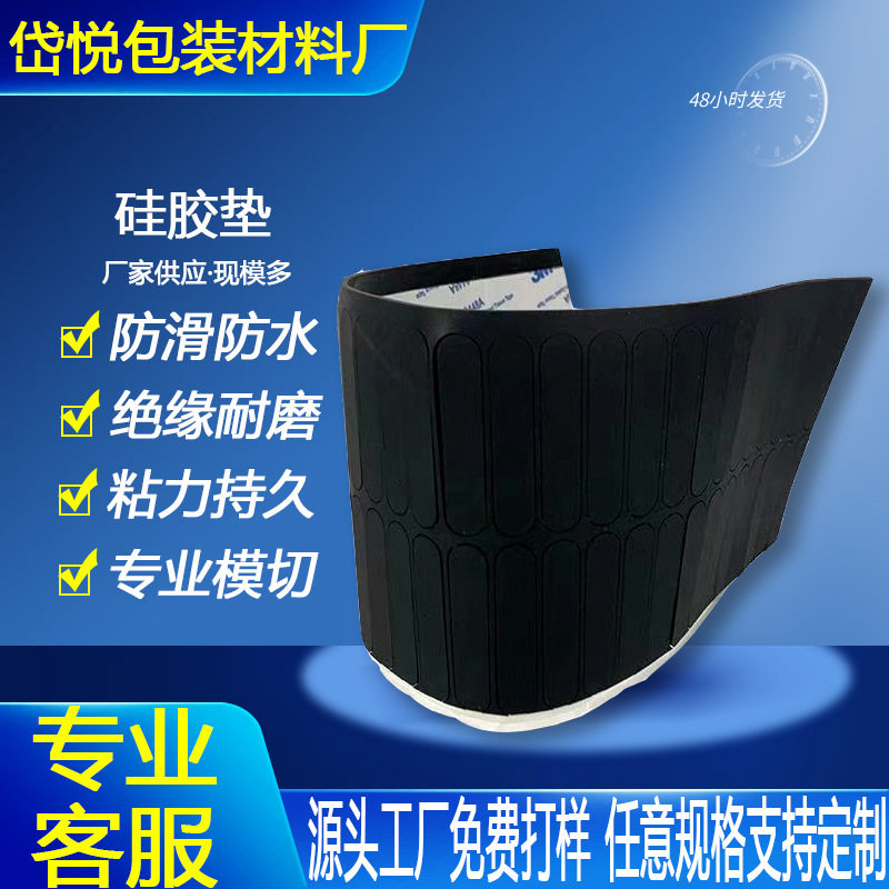 加工橡胶垫硅胶高弹桌椅移动背胶儿童防撞硅胶垫工厂带静音带带胶