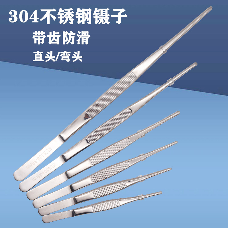 304不锈钢加长加厚镊子 12.5mm-30mm 防碘伏园艺水草造景夹子