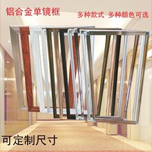 镜子包边框铝合金挂墙镜框单框架不含镜片穿衣镜全身镜落地镜支架