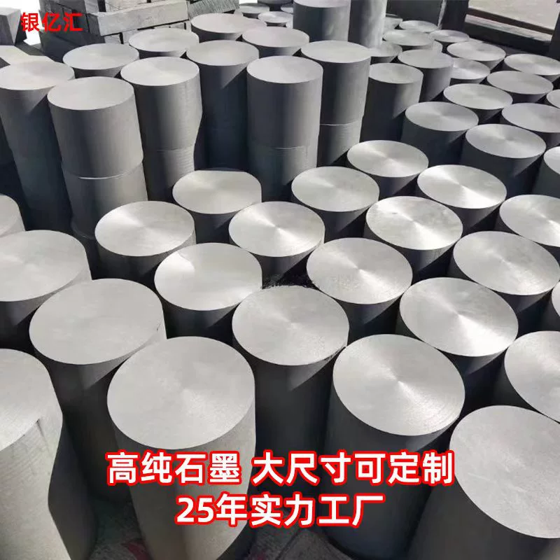 Оптовые графитовые колонны высокой чистоты, графитовые цилиндры большого размера на заказ, высокопрочные и высокоплотные, обработанные высокотемпературные графитовые колонны