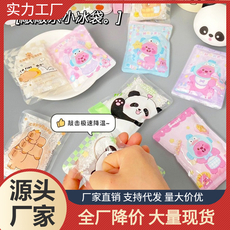 Cartoon Ice Bag Student Summer Cooling Heatstroke Prevention Cute Small Ice Bag Reusable Outdoor Portable Cold Compress Ice Bag