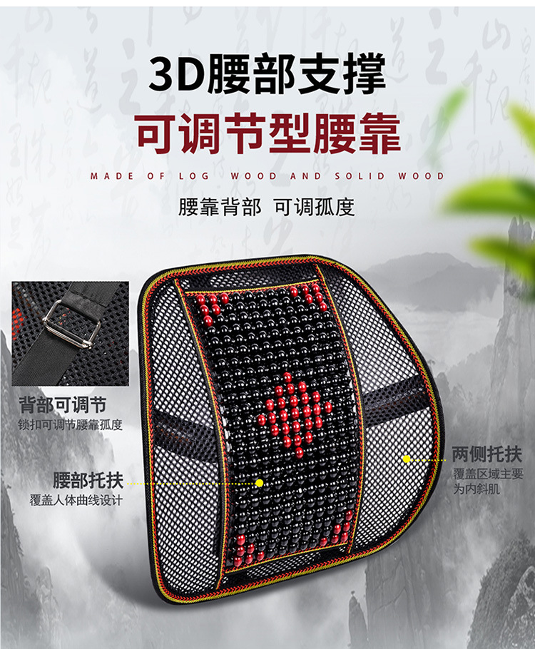 Wooden Bead Lumbar Support Square Cushion Headrest Multi-Piece Set Car Lumbar Support Seat Cushion Massage Single Piece Drop Shipping Wholesale