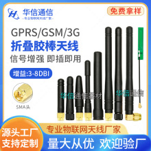 SMA���^�z���쾀 GPRS GSM ֱ���^С�����쾀 ���l ����3DB