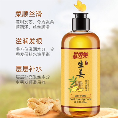 ginger Shampoo Hair care Hair care wholesale source Manufactor shampoo Processing Oil control ginger shampoo