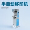 现货自动穿梭双色移印机印字商标logo油墨印刷机生产厂家智能|ms