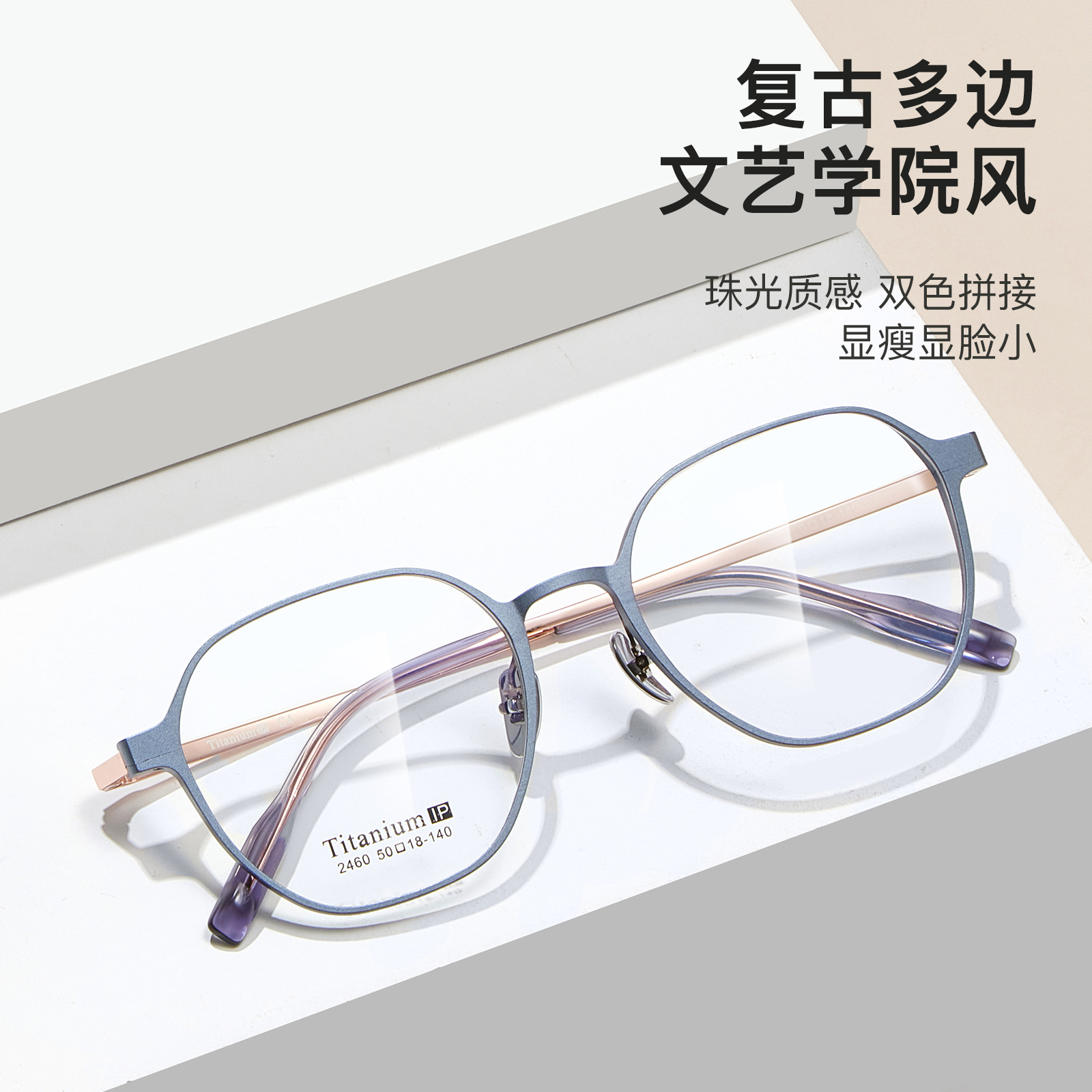 Commuting versatile aviation aluminum magnesium pure titanium glasses frame retro multilateral vacuum IP electroplating can be matched with myopia Danyang batch