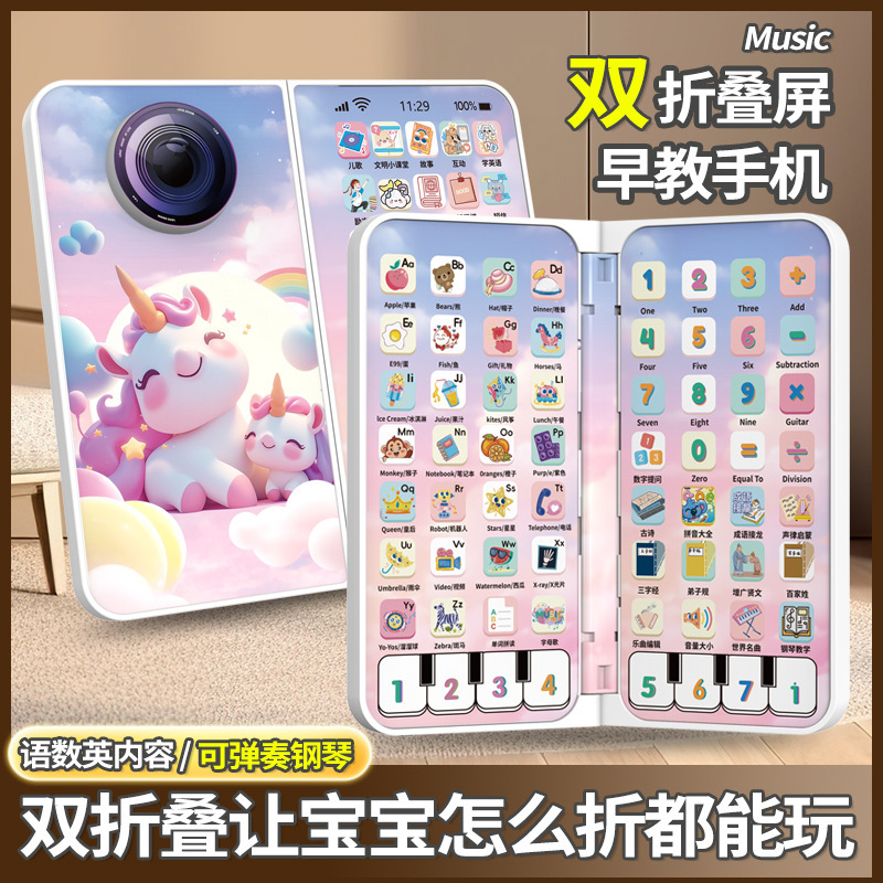 Dual-folding children's mobile phone, rechargeable toy for early childhood education, children's story, educational toy for girls, with music and lights