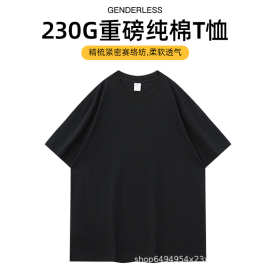 日系潮牌重磅230克纯棉t恤批发男式短袖春夏季纯白色宽松半袖精梳